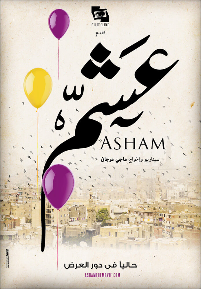 Asham Film